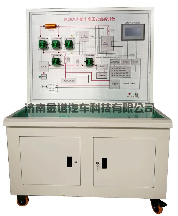 电动汽车高压安全实训台.jpg